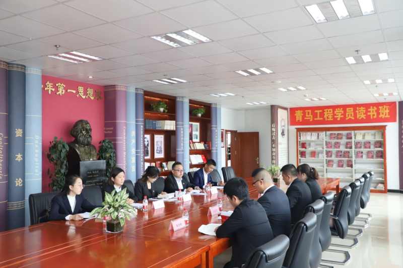 讀書學(xué)習(xí)沐初心 青馬書香致未來 &mdash;&mdash;青海省物產(chǎn)集團(tuán)青馬學(xué)員開展讀書班活動(dòng)