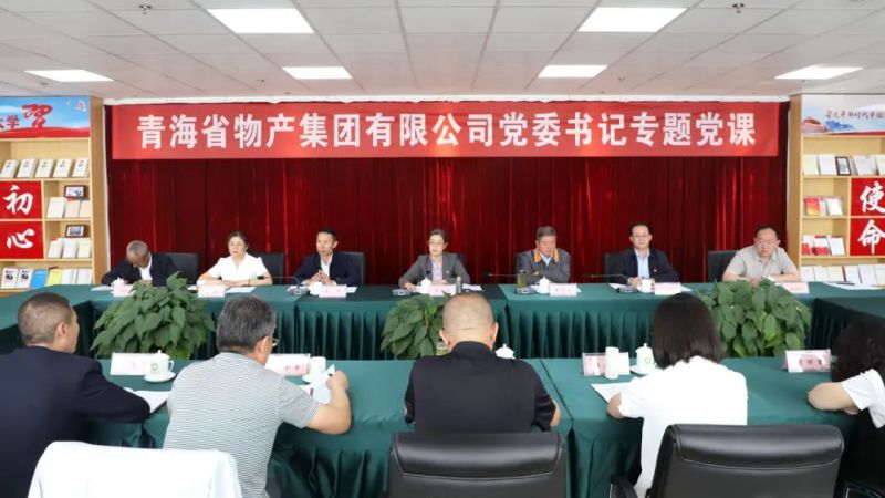 省物產(chǎn)集團(tuán)黨委舉辦&ldquo;慶七一、頌黨恩、建新功&rdquo;聯(lián)合主題黨日活動(dòng)