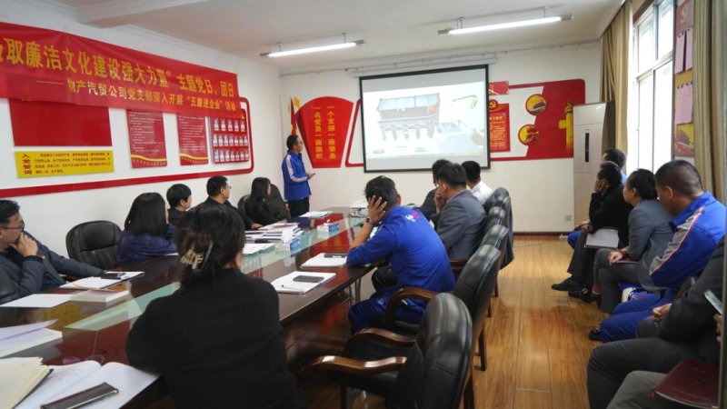 汽貿(mào)公司黨支部舉辦&ldquo;從新中國(guó)成立75周年歷程中汲取廉潔文化建設(shè)強(qiáng)大力量&rdquo;主題黨日、團(tuán)日活動(dòng)