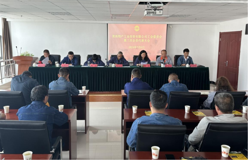 &ldquo;工&rdquo;于職責聚人心 &ldquo;會&rdquo;就新篇啟新航工投公司工會召開第三次會員代表大會