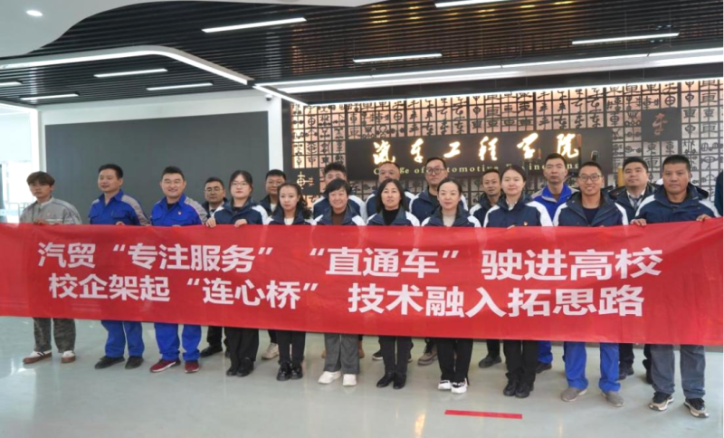 汽貿公司黨支部赴青海職業(yè)技術大學交通運輸學院開展&ldquo;弘揚工匠精神、追求卓越服務&rdquo;主題黨日