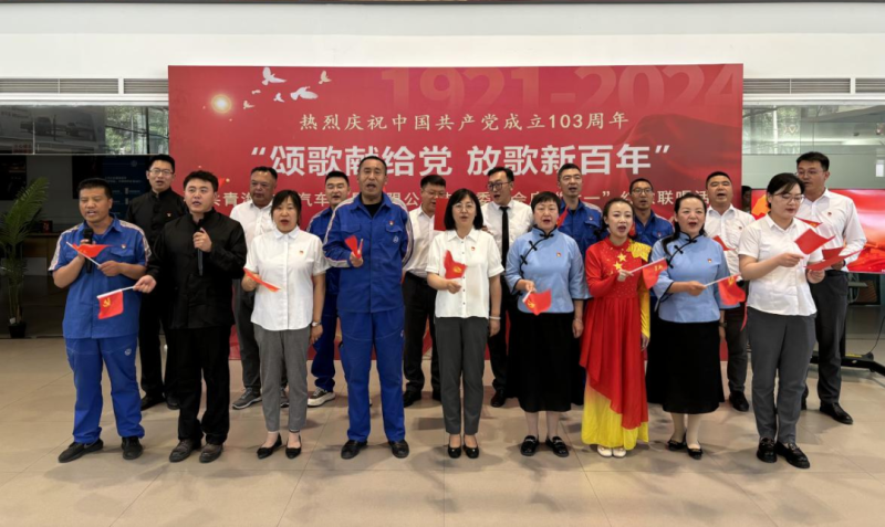 &ldquo;頌歌獻(xiàn)給黨 放歌新百年&rdquo;&mdash;&mdash;物產(chǎn)汽貿(mào)公司舉辦慶&ldquo;七一&rdquo;系列活動(dòng)