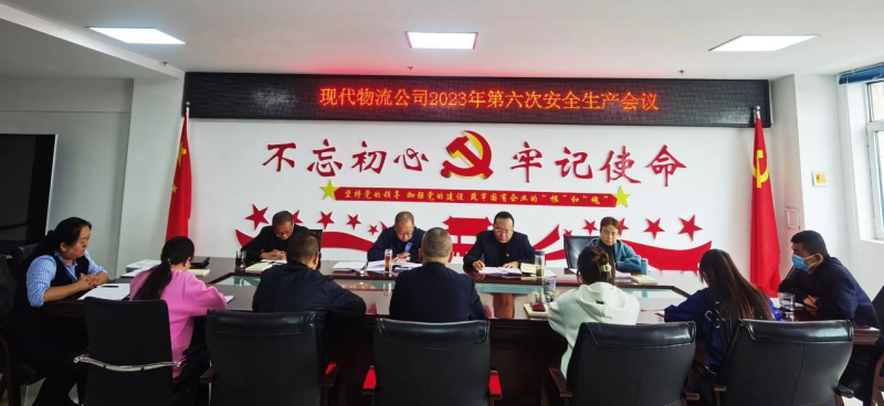 現(xiàn)代物流公司開展&ldquo;中秋、國(guó)慶&rdquo;節(jié)前 安全大檢查、隱患大排查
