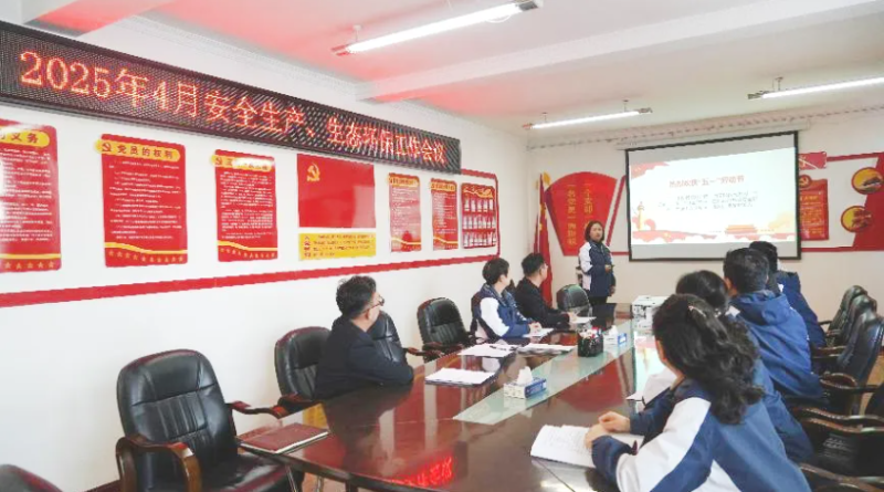 汽貿(mào)公司召開2025年4月份安全生產(chǎn)、生態(tài)環(huán)保 工作會議