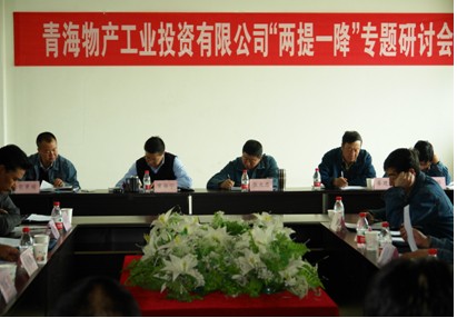 增強(qiáng)信心，發(fā)憤作為，努力在激烈的市場競爭中求生存謀發(fā)展