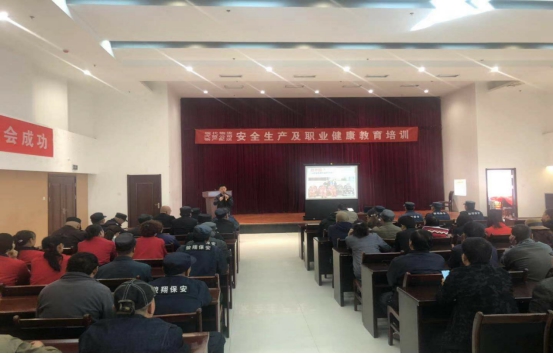 青海物產(chǎn)物資配送有限公司 &ldquo;消防安全、安全生產(chǎn)及職業(yè)健康&rdquo;教育培訓(xùn)