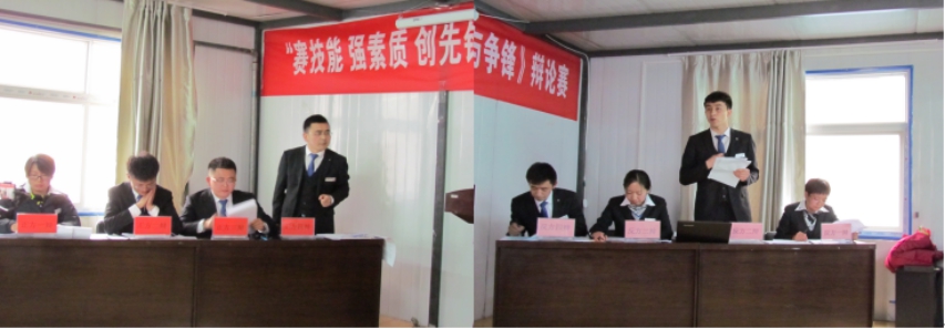 賽技能、強素質、創(chuàng)先鋒