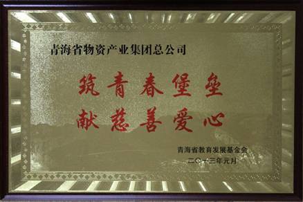 讓孩子遠離犯罪，青春堡壘進校園