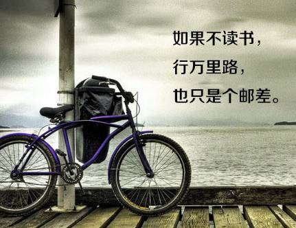 八張勵志圖片，獻給正在迷茫中的你