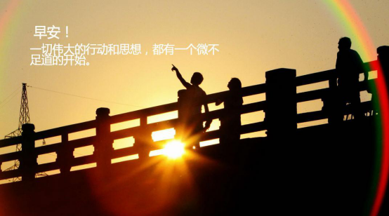 收心歸位，擼起袖子加油干